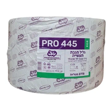 גליל מגבת תעשייתי PRO 445 ECO - אורך גליל 1000 מטר (2778 מטליות) – רוחב 36 ס"מ, נייר טבעי חד שכבתי – מכיל נייר ממוחזר ידידותי לסביבה !